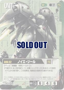 ノイエ・ジール【緑U-156】EB2再録